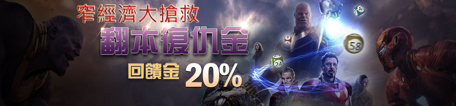 預言王娛樂城復仇金！窄經濟大搶救