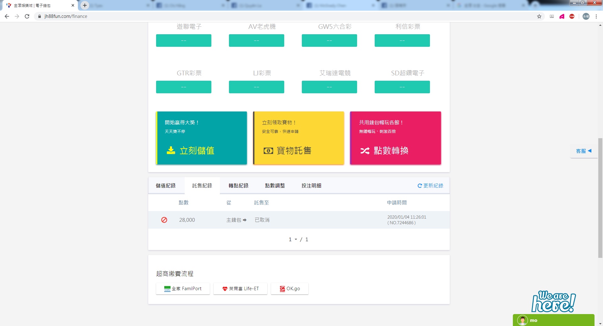 金濠娛樂城也不出金