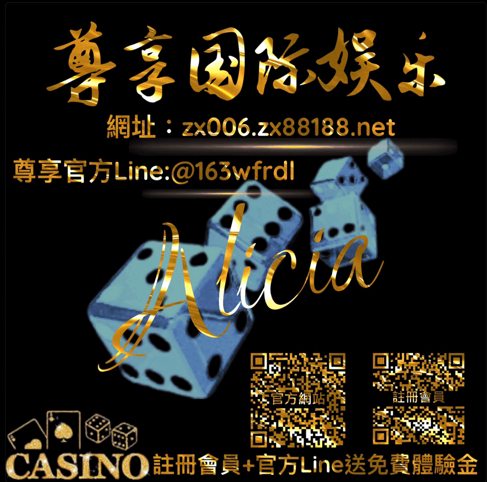 尊享國際娛樂 穩定出金 杜絕黑網 嚴懲套利 送體驗金 你的最好選擇