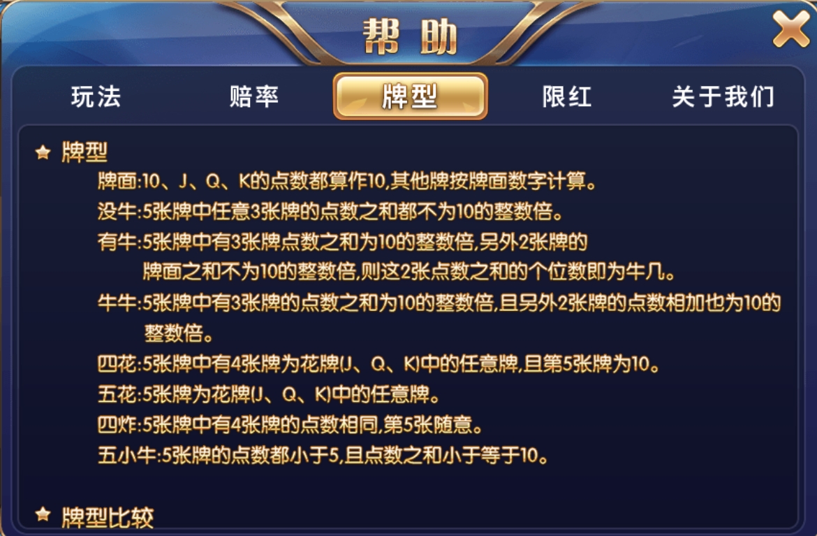 百人牛牛