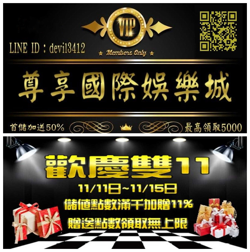 尊享雙11優惠 活動期間-單筆儲值滿千送百