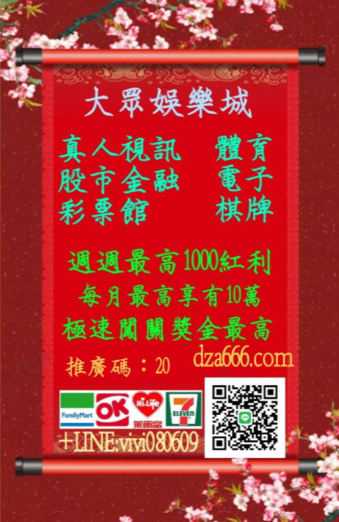 大眾娛樂城