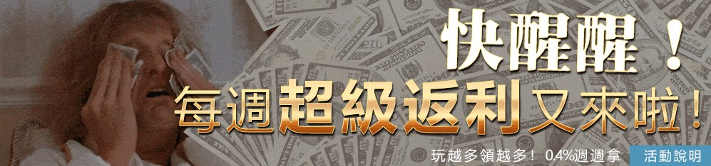 東吉娛樂城投注不計輸贏!!!