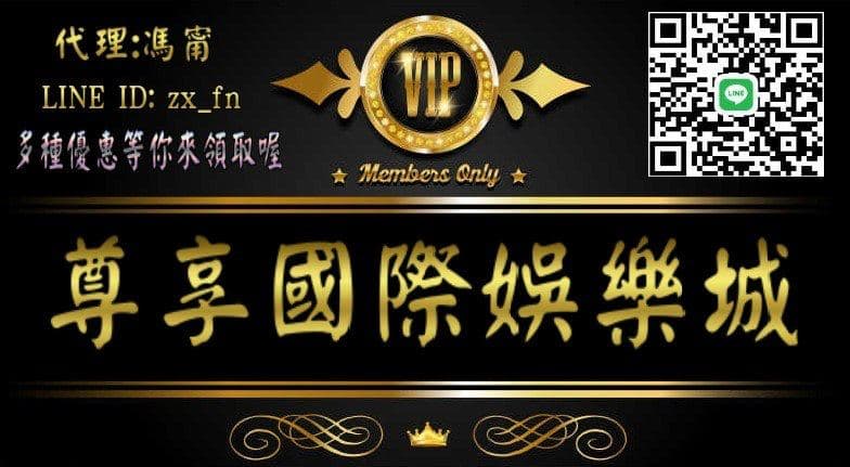 給您尊貴般享受的娛樂城 給您尊貴般享受的娛樂城