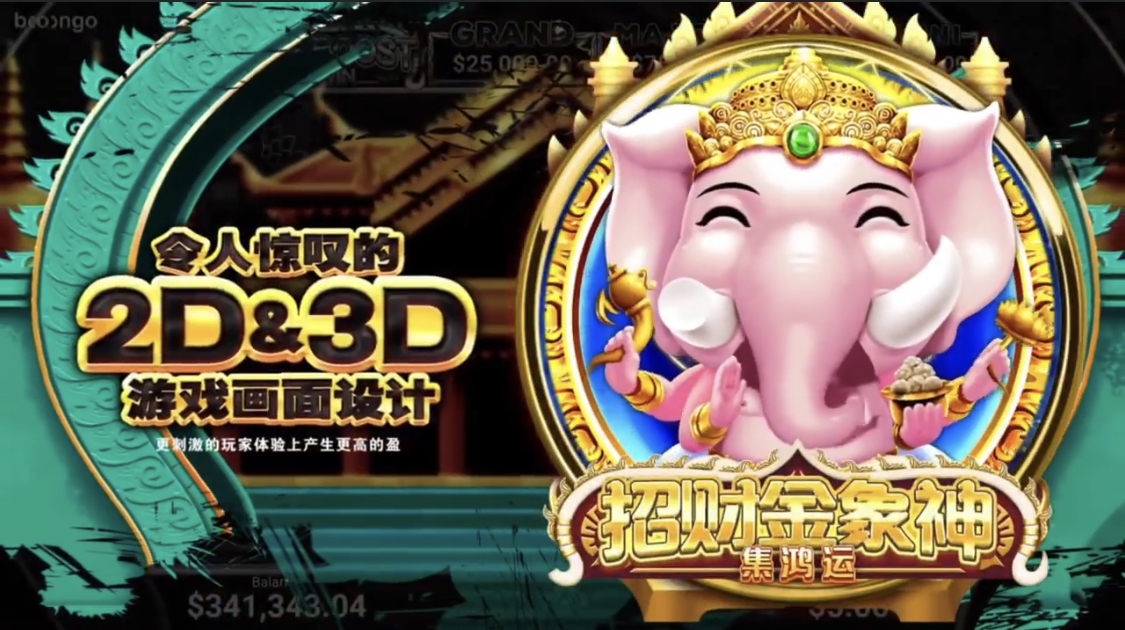最爆分的遊戲！來領體驗金體會！