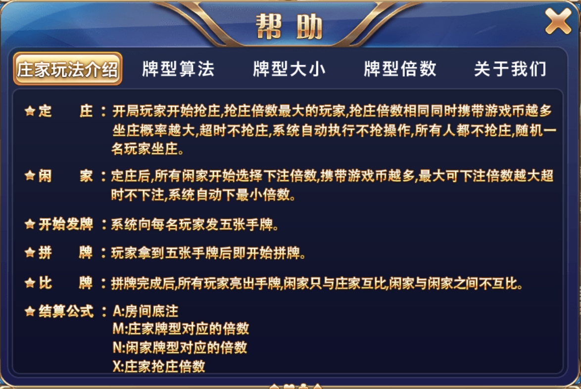 幸運棋牌 看牌搶庄牛牛