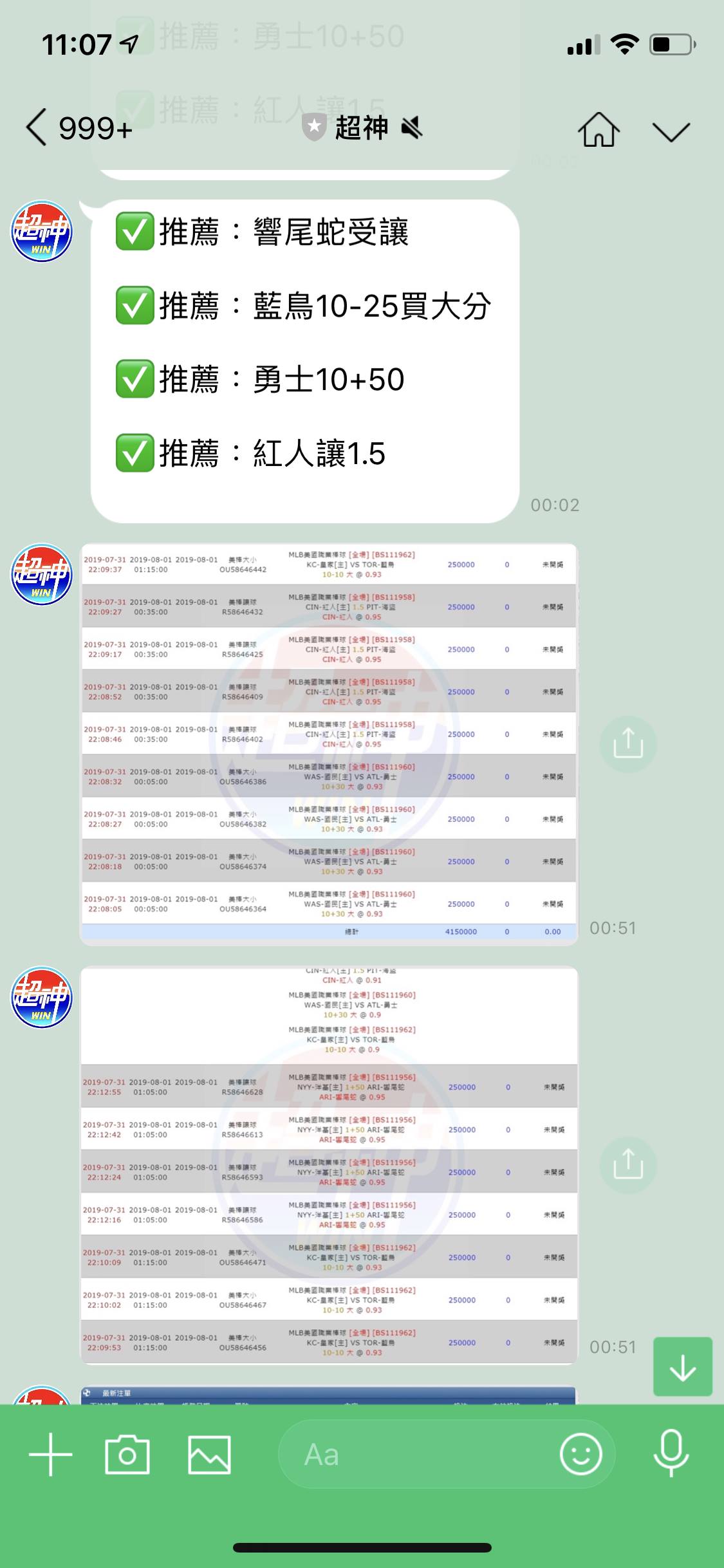 超神好神完全不準