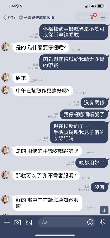 永豐娛樂城 不會出金
