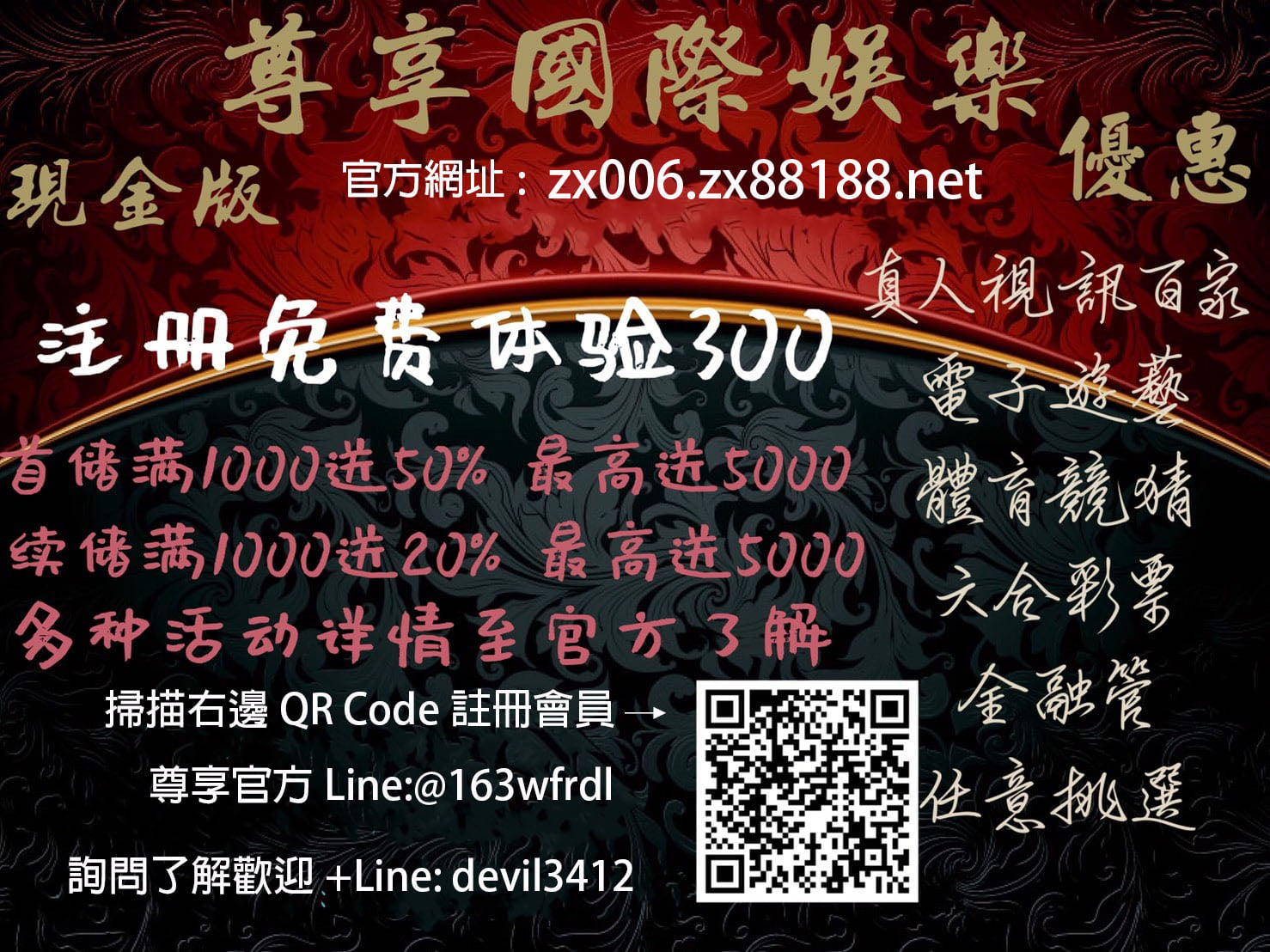 尊享國際娛樂 穩定出金 杜絕黑網 嚴懲套利 送體驗金 你的最好選擇