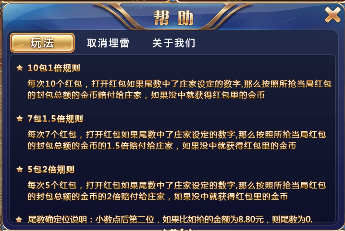 幸運棋牌 搶紅包