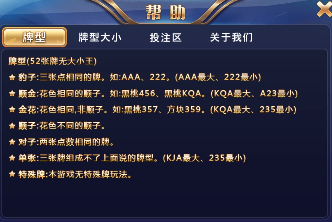 幸運棋牌  紅黑大戰