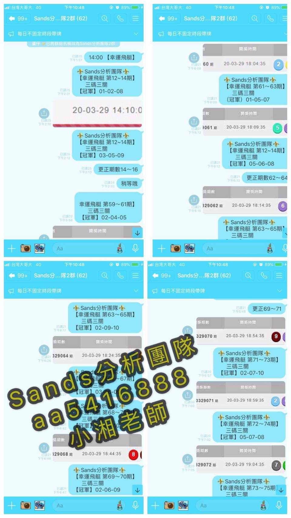 Sands專業分析團隊 有實力才敢打廣告!!!