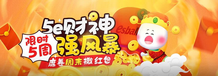 【限时五周】5e财神强风暴