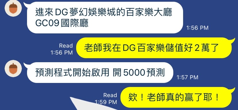 還在找代操百家樂?自掏腰包實測百家樂代操怎麼騙錢的! 還在找代操百家樂?自掏腰包實測百家樂代操怎麼騙錢的!