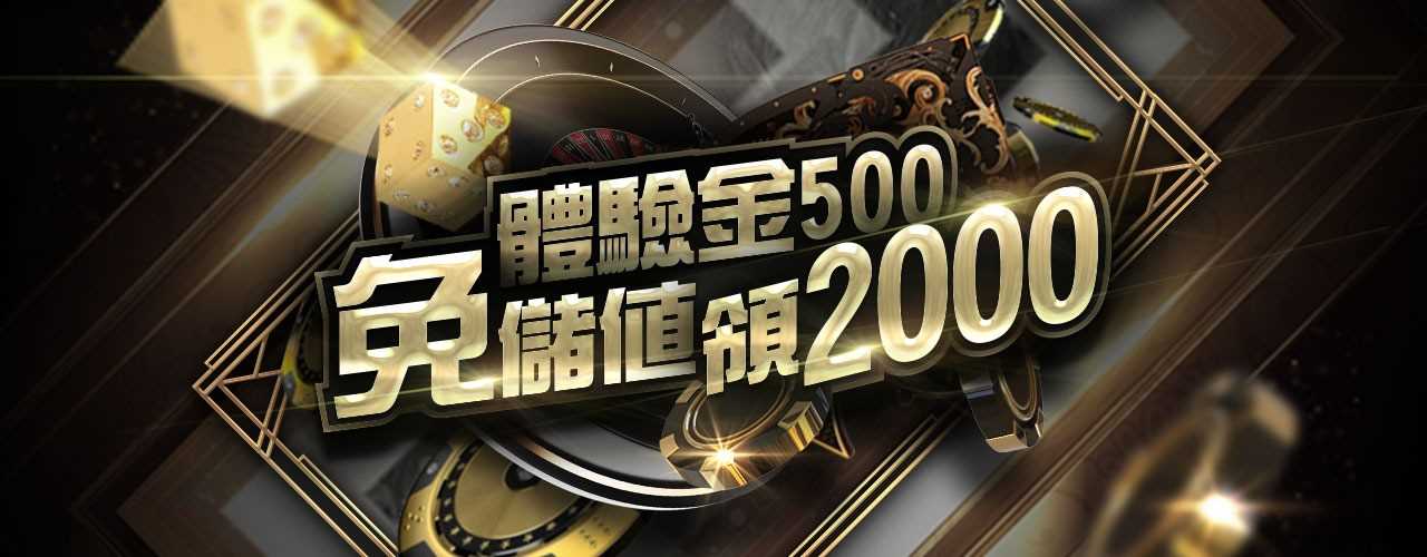 註冊樂虎送您體驗金