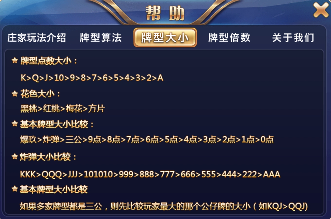 5分鐘教會你三公玩法、賠率和技巧