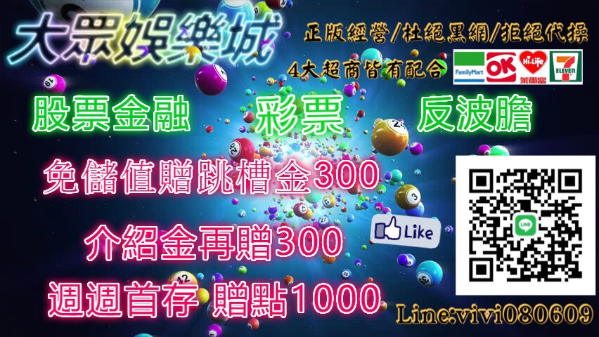 大眾娛樂城