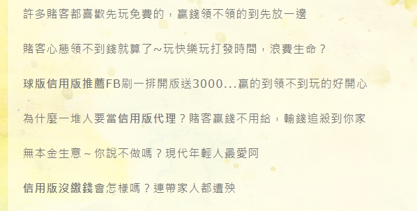 博樂信用網黑網中的黑網信用球版千萬不要去碰