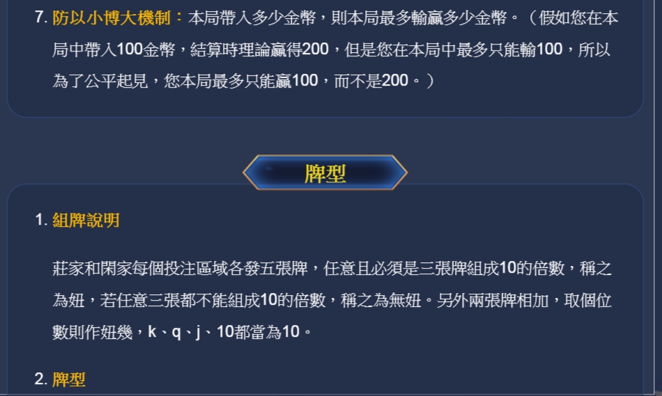 看三張搶莊妞妞