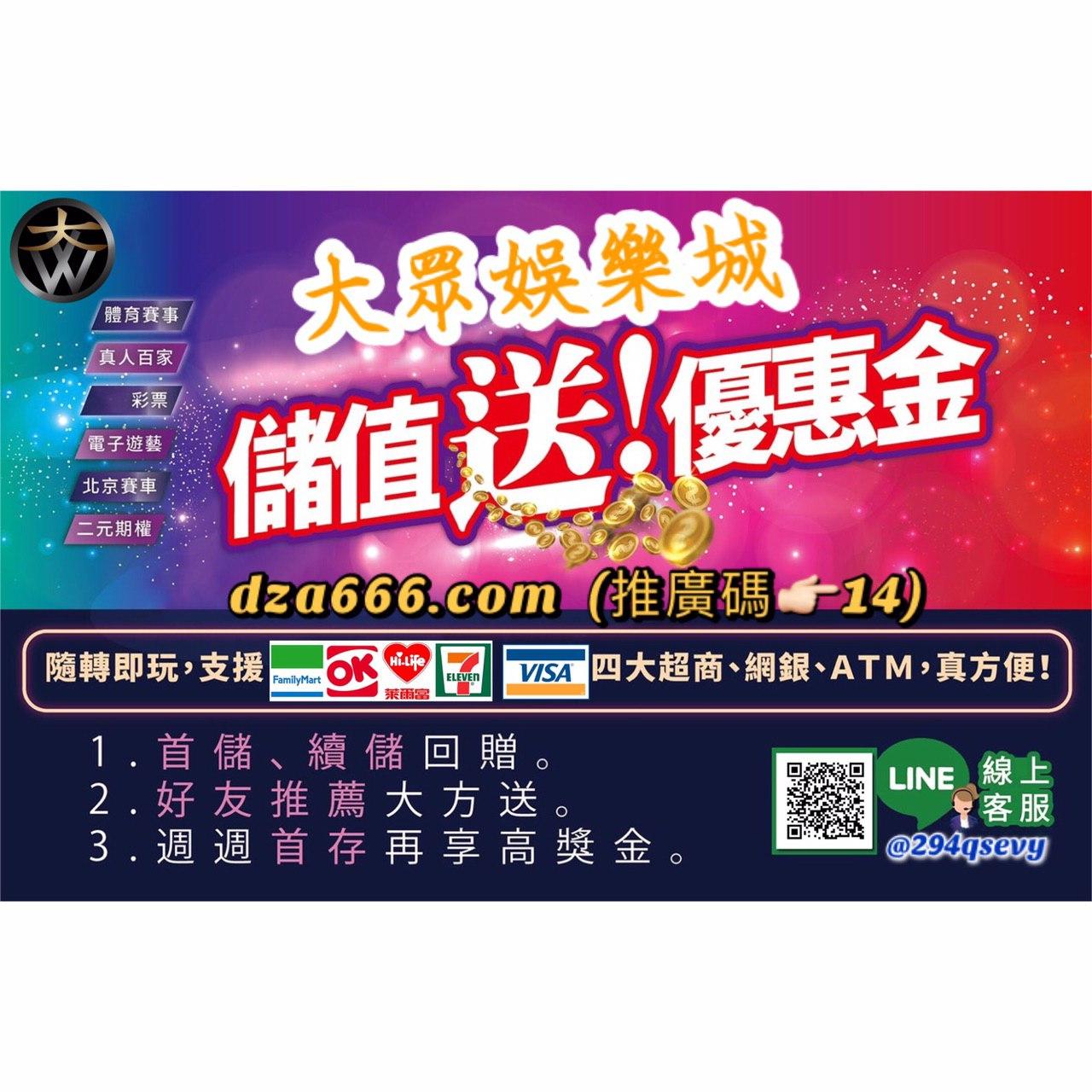 大眾娛樂城-跳槽免儲值送贈金!!!! 加入就可領取 ~ 業界首選 零負評娛樂平台!!!! 大眾娛樂城-跳槽免儲值送贈金!!!! 加入就可領取 ~ 業界首選 零負評娛樂平台!!!!