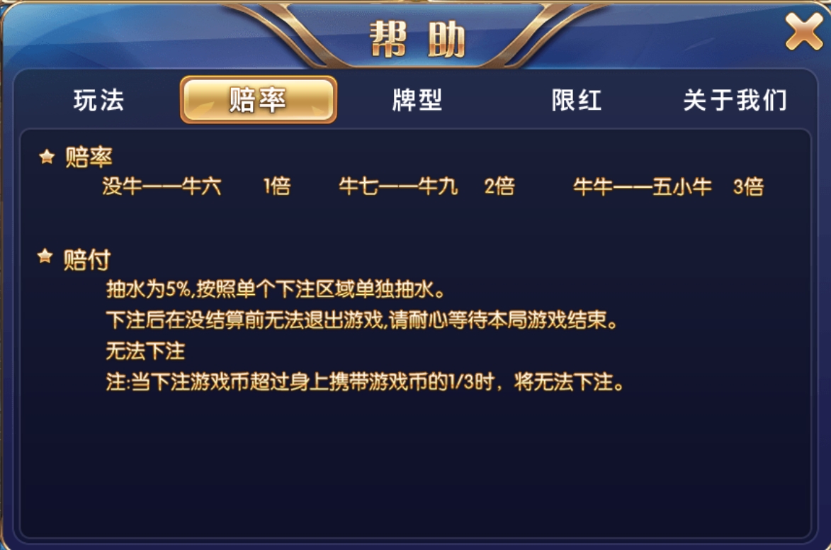 百人牛牛