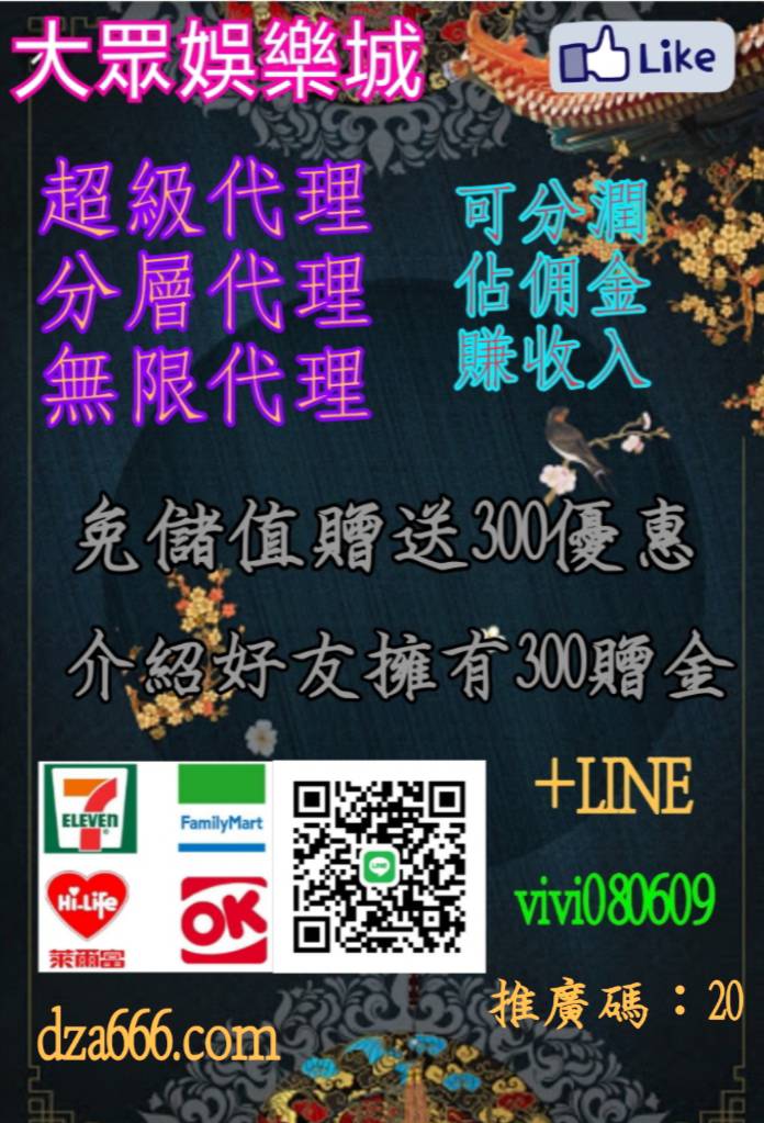 大眾娛樂城
