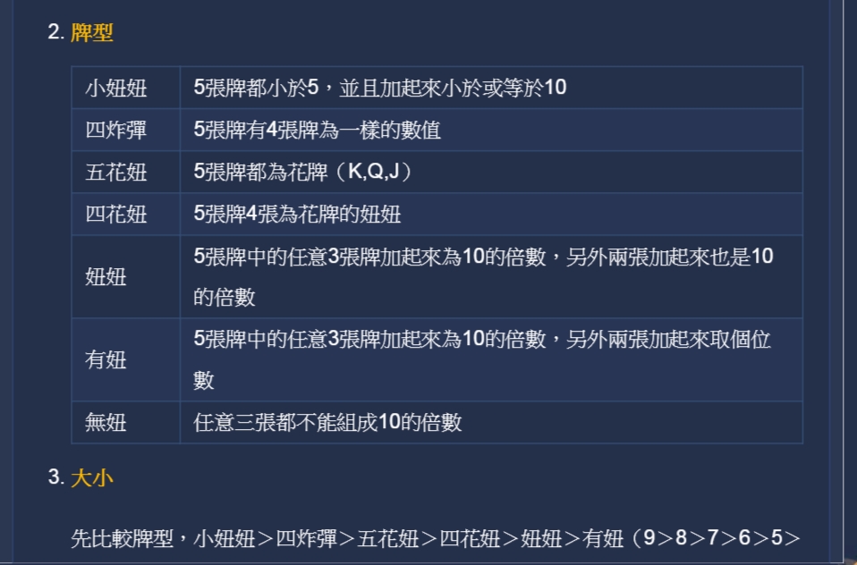看三張搶莊妞妞