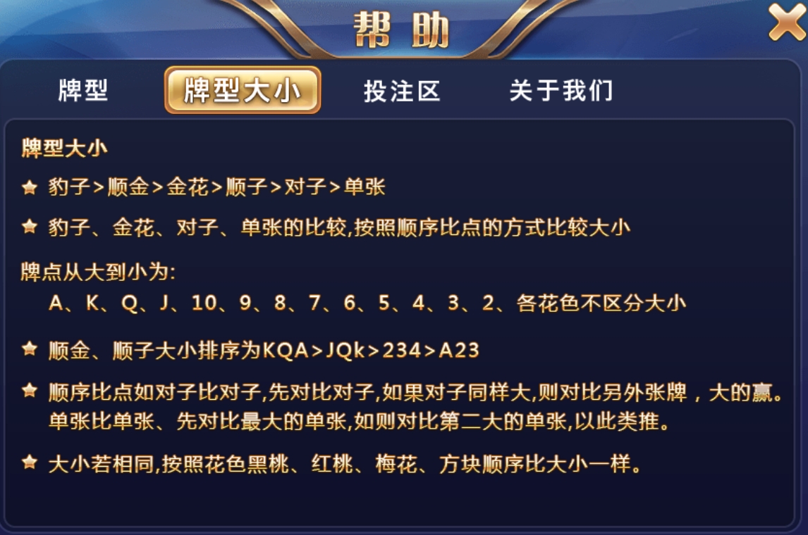 幸運棋牌  紅黑大戰