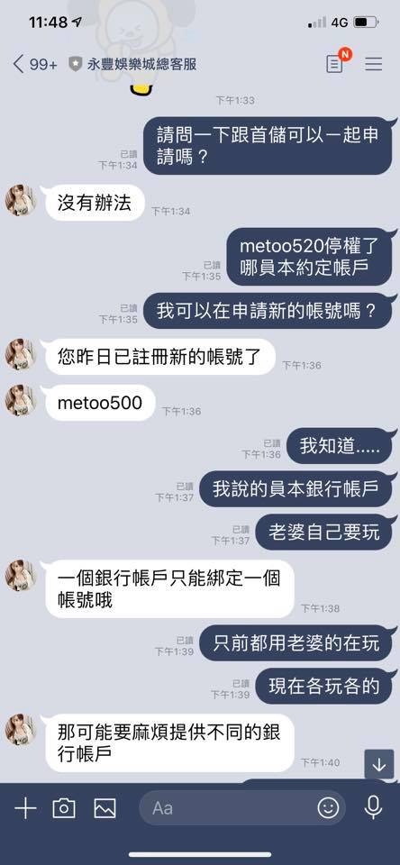 永豐娛樂城 不會出金