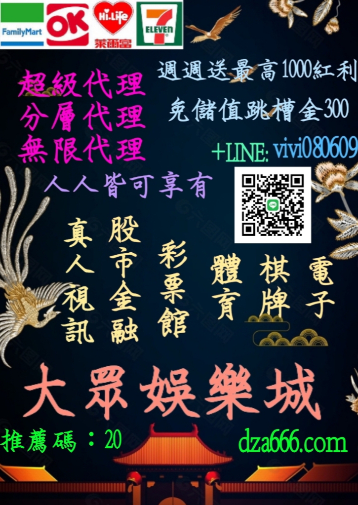 大眾娛樂城值得你擁有