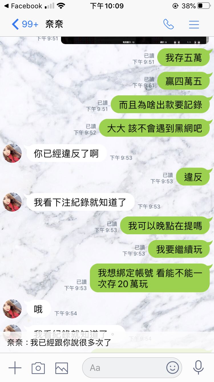 合悅娛樂城 詐騙
