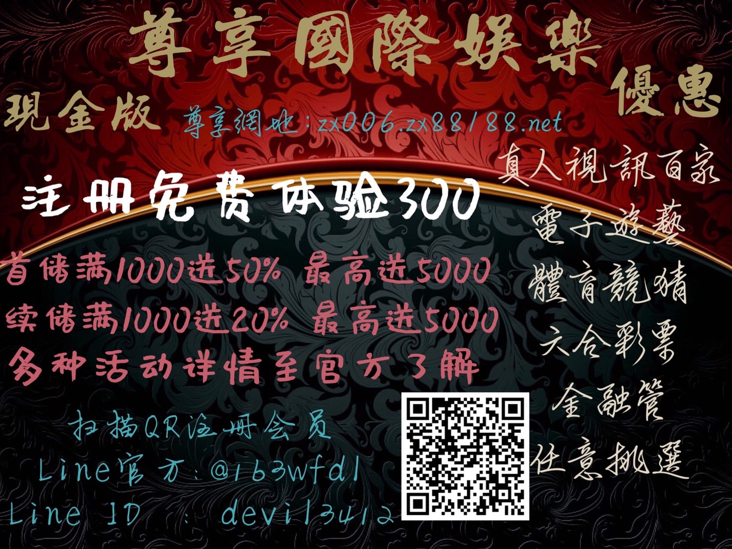 註冊會員送體驗金 挑戰2000帶回家 註冊會員送體驗金 挑戰2000帶回家