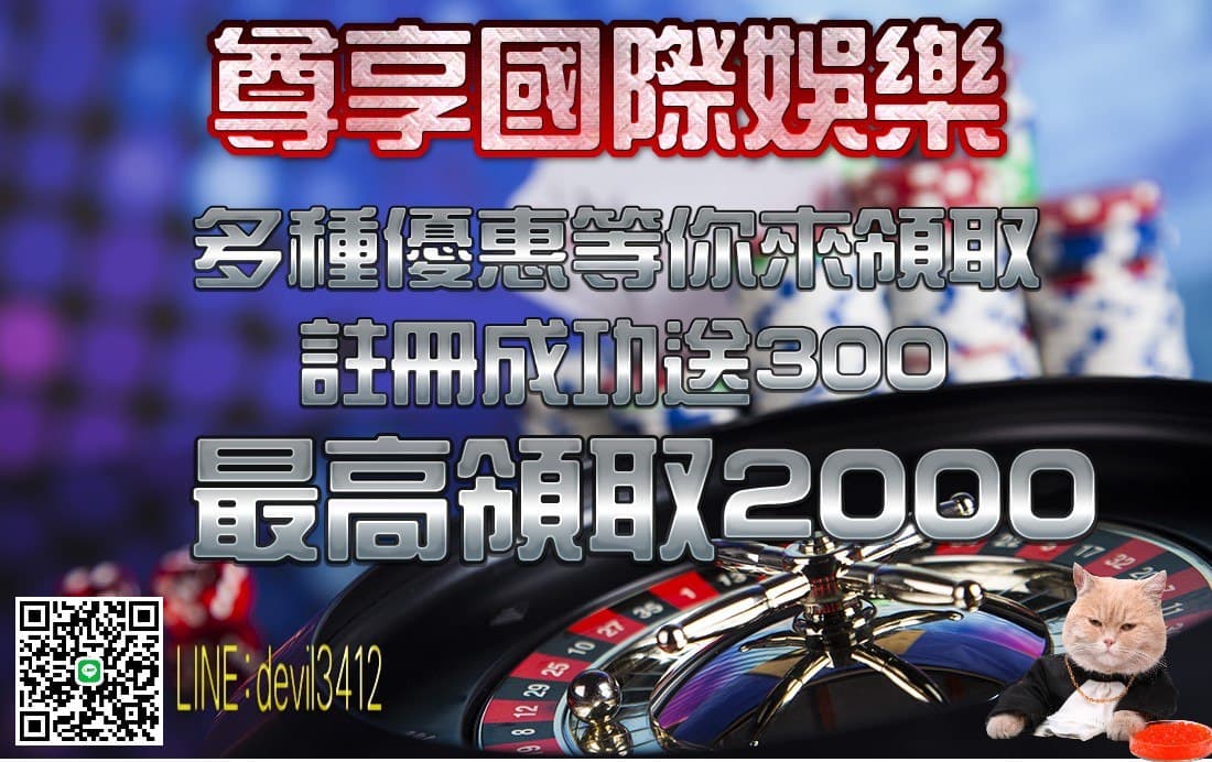 尊享國際娛樂