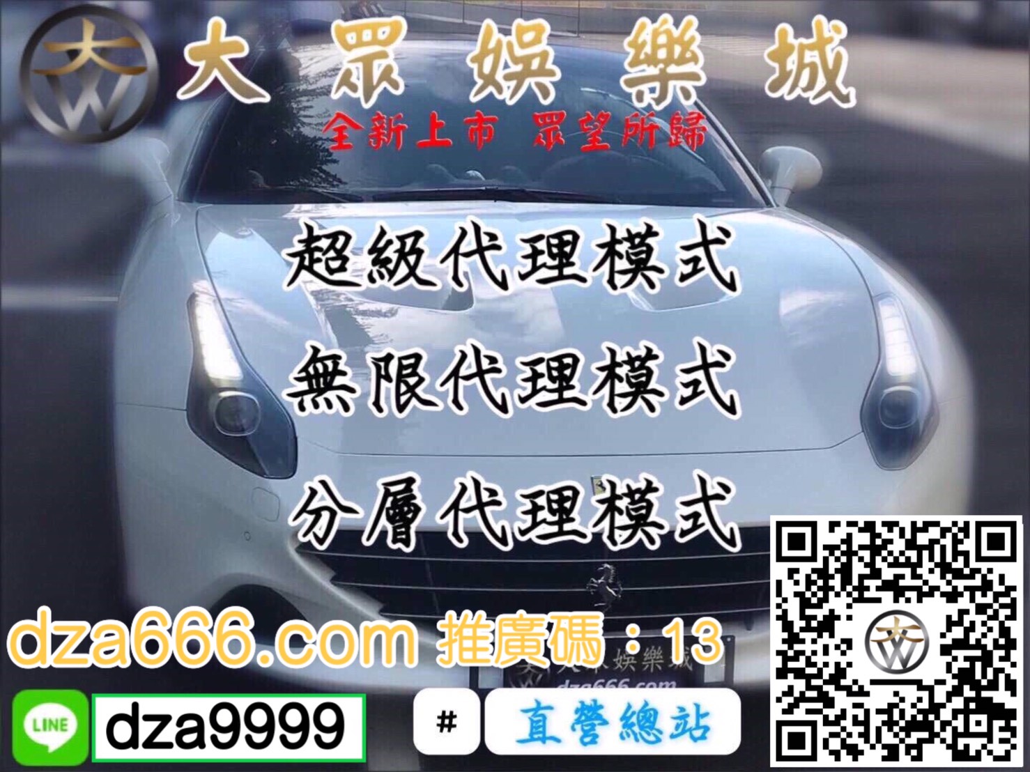 全新創作 會員皆是代理《贏家就是玩家》 全新創作 會員皆是代理《贏家就是玩家》