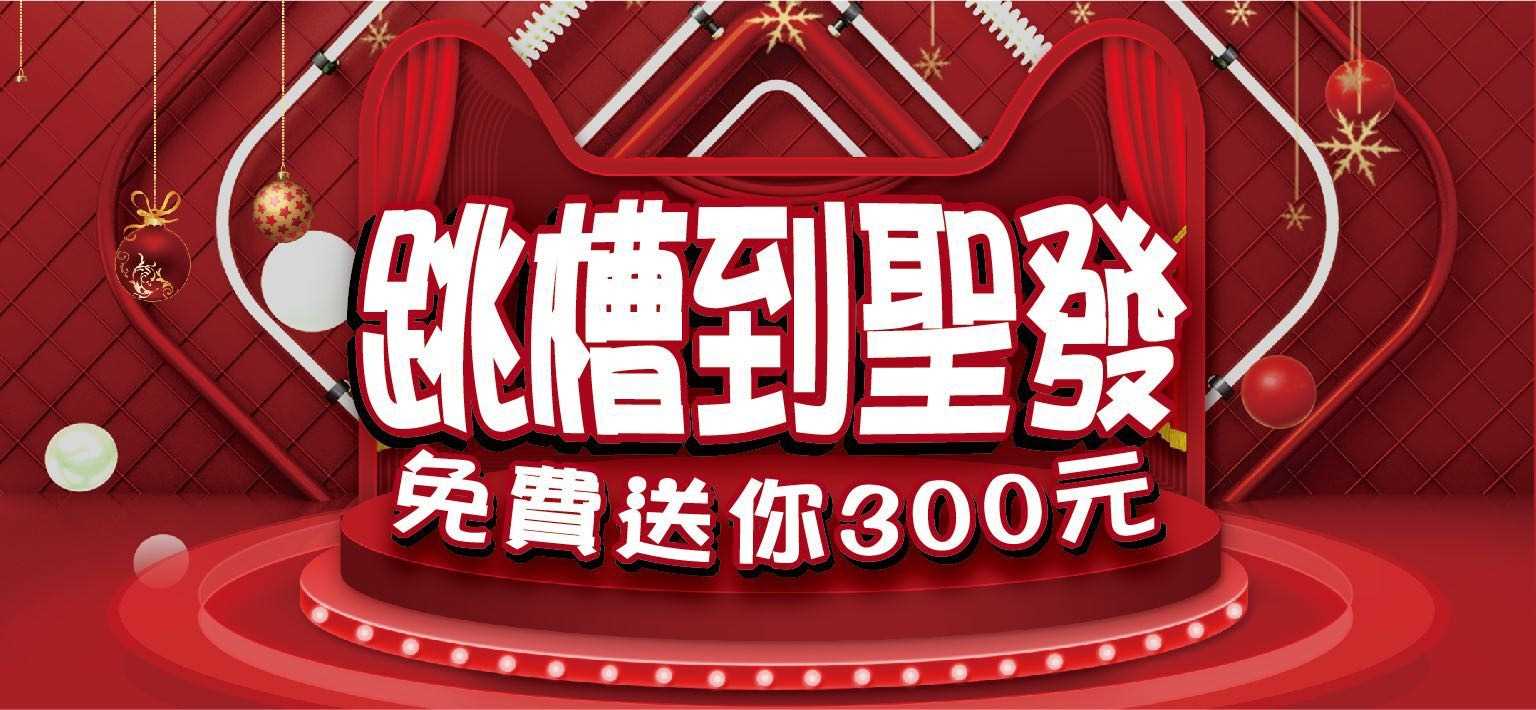 跳槽到聖發