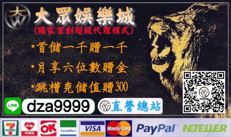 全新創作 會員皆是代理《贏家就是玩家》 全新創作 會員皆是代理《贏家就是玩家》