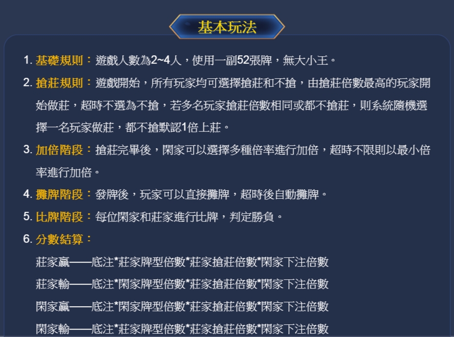 看三張搶莊妞妞