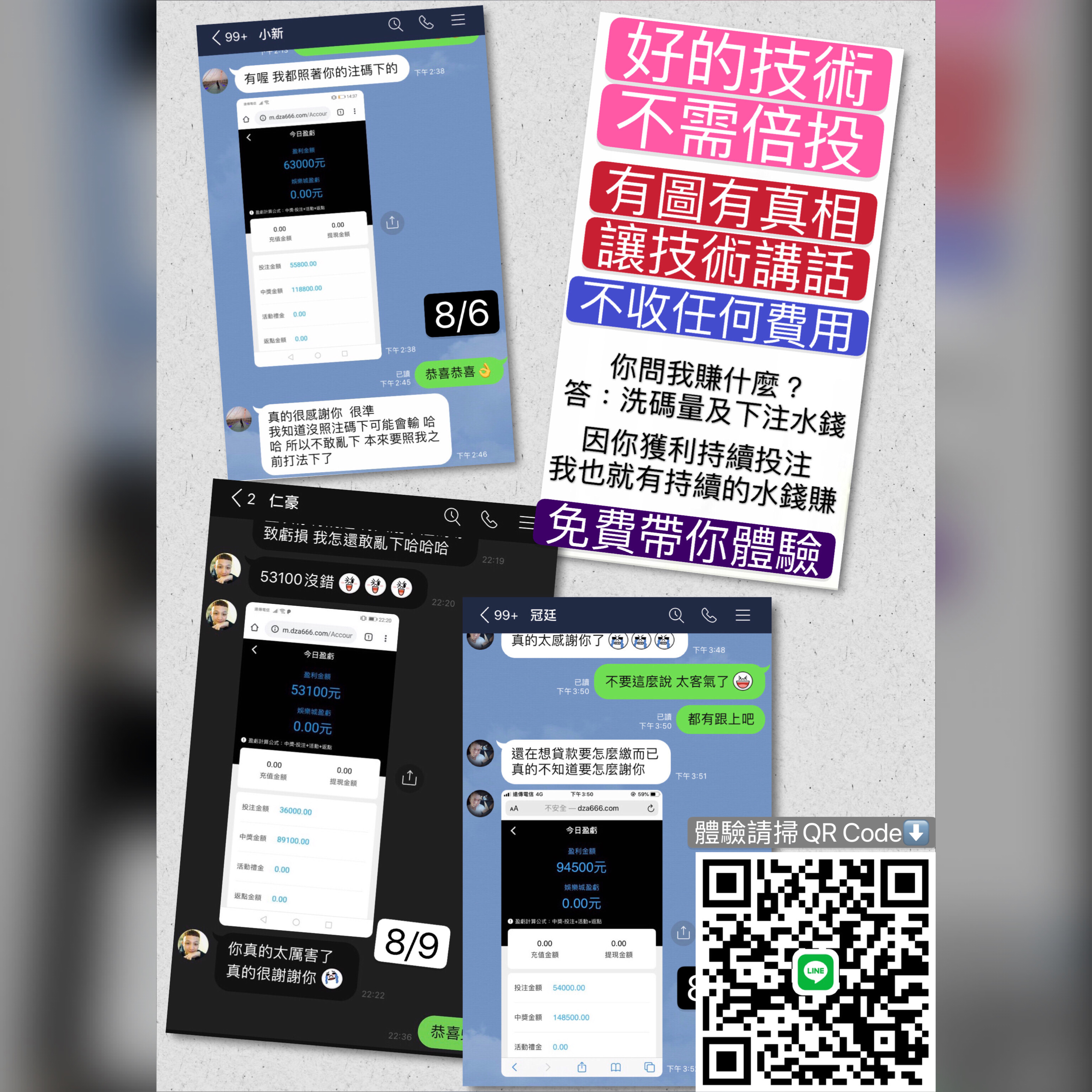 #套利 #投資 #報酬率 #均注打法 #極速賽車 #極速飛艇