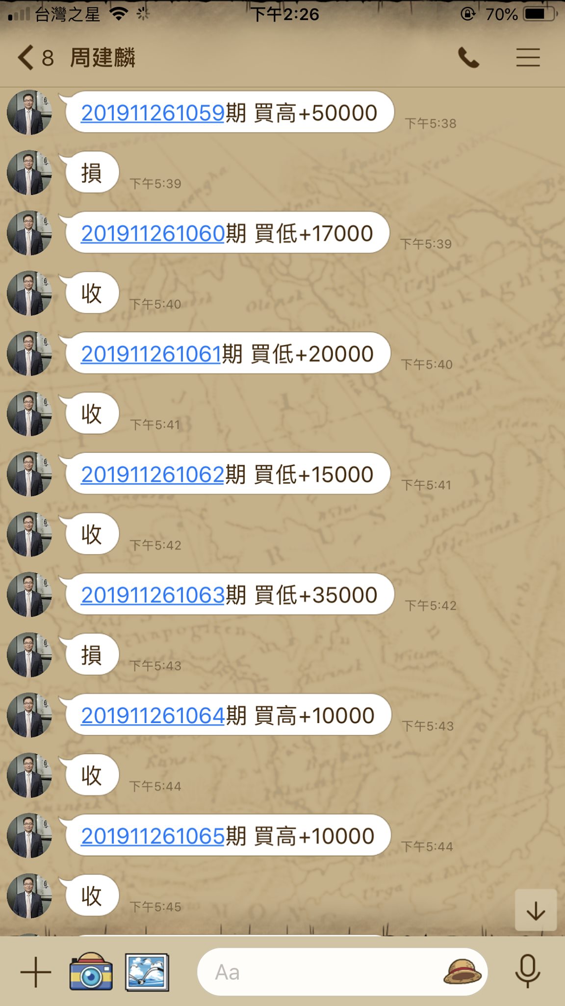 好萊塢娛樂城的二元期權就是詐騙