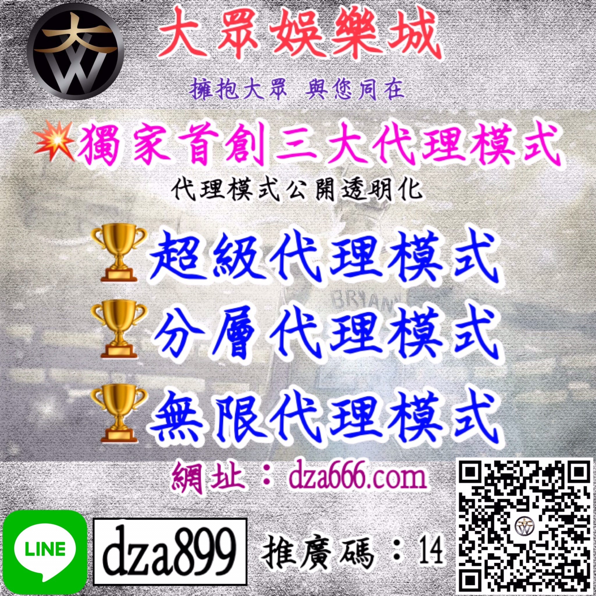 大眾娛樂城-#免儲值領取跳槽金#眾多優惠等您領取#公開透明化代理模式