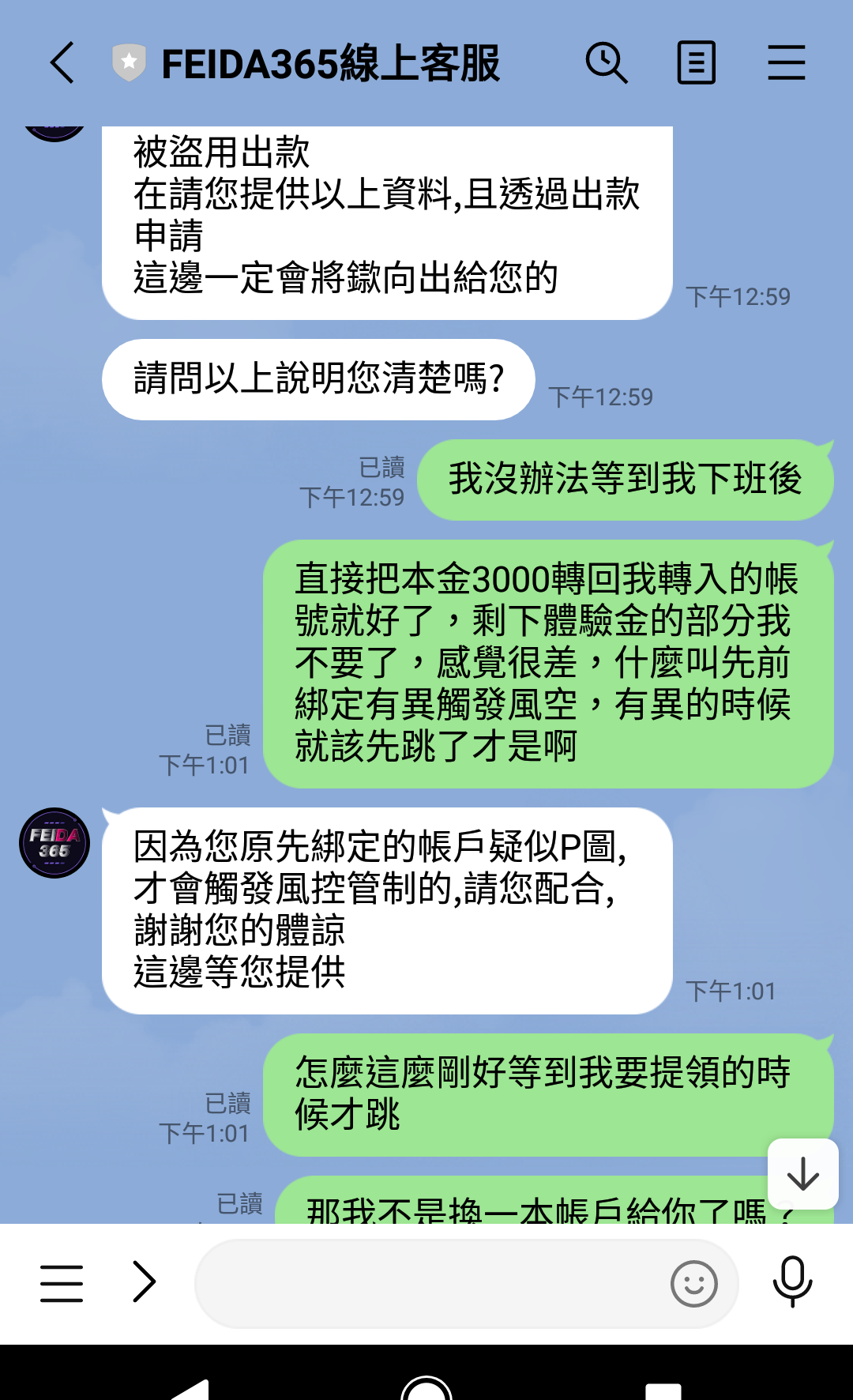 飛達娛樂城惡意找麻煩不出金