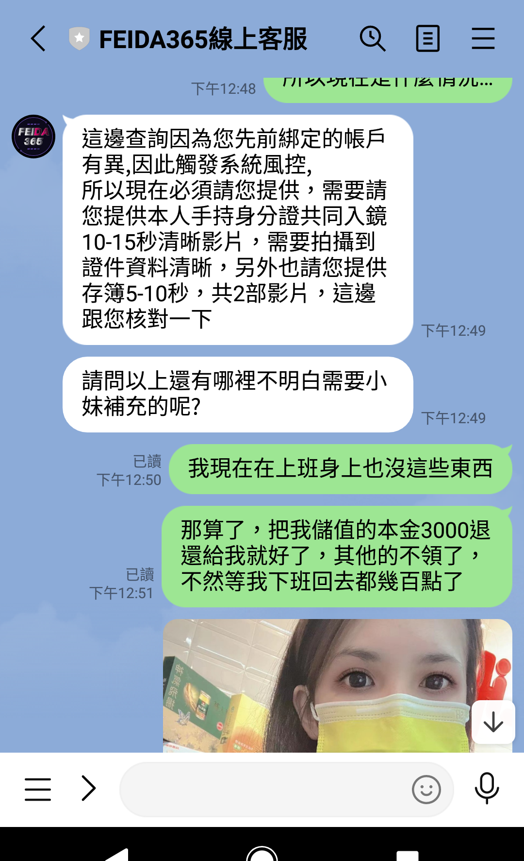 飛達娛樂城惡意找麻煩不出金