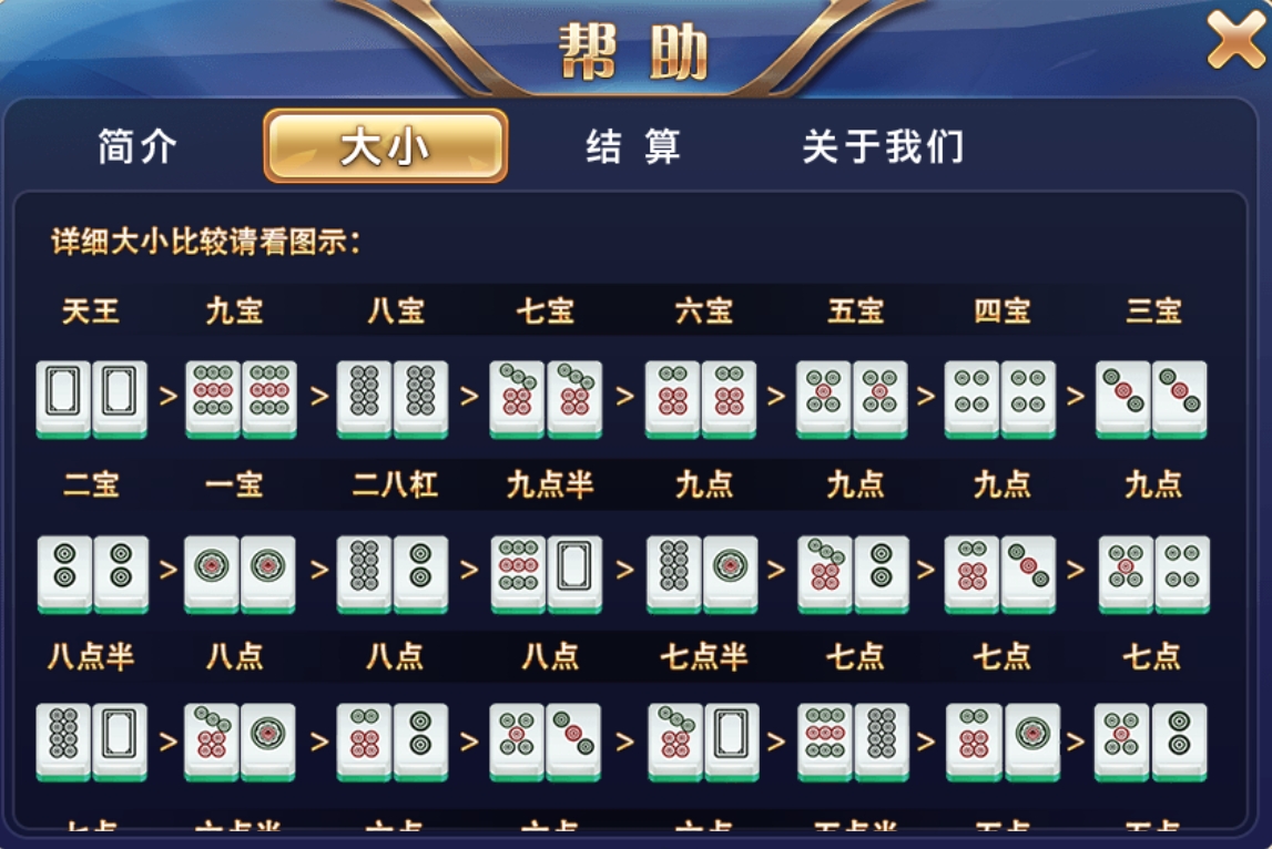 幸運棋牌 二八槓