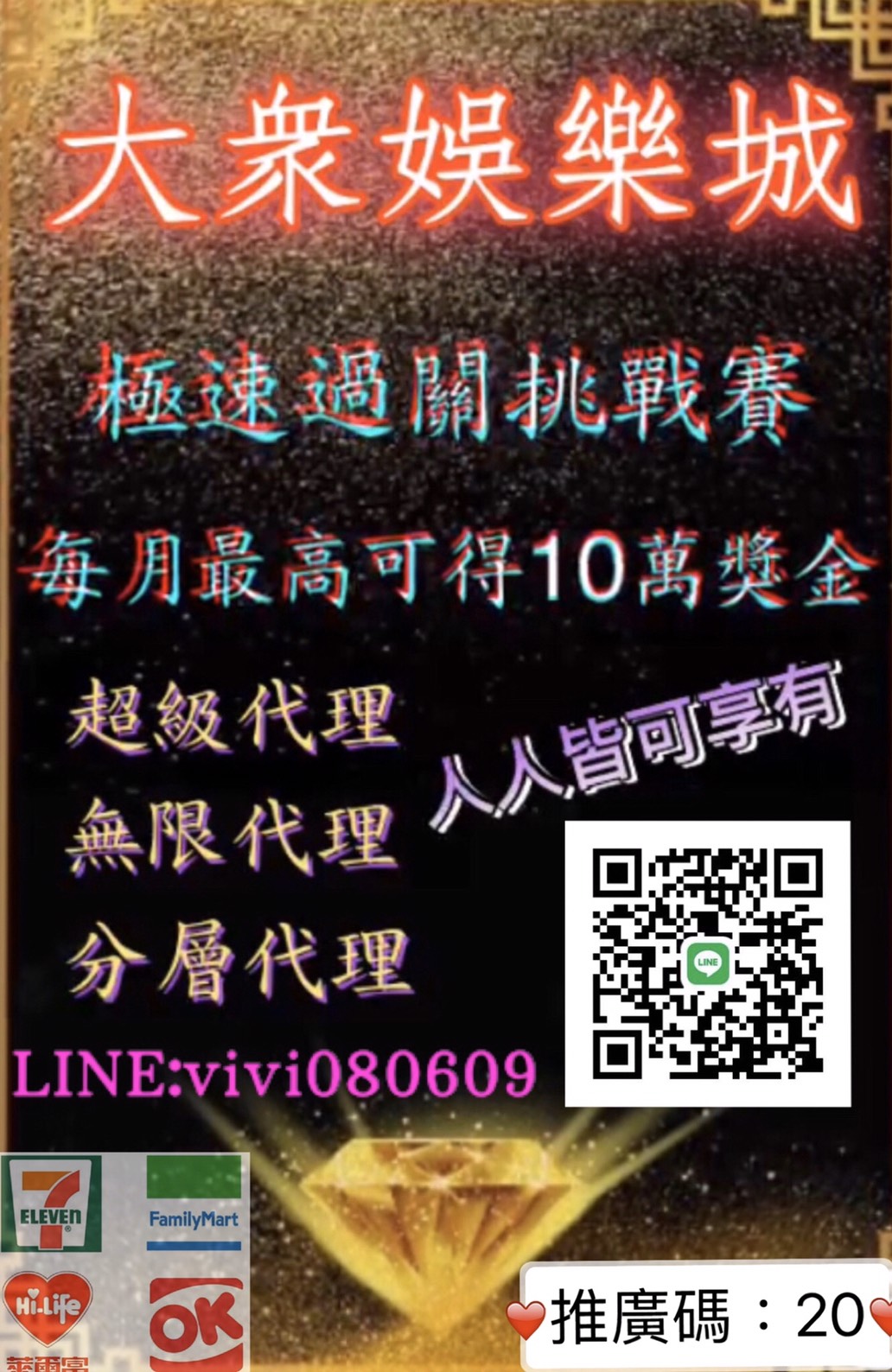 大眾娛樂城