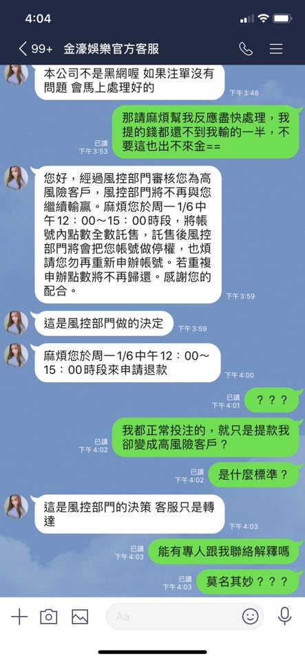金濠娛樂城也不出金