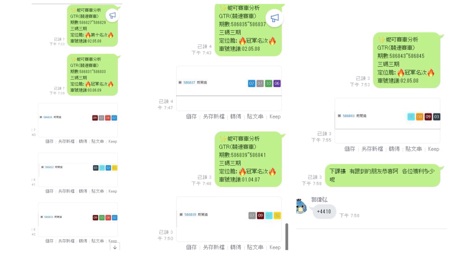 推薦  妮可專業分析團隊