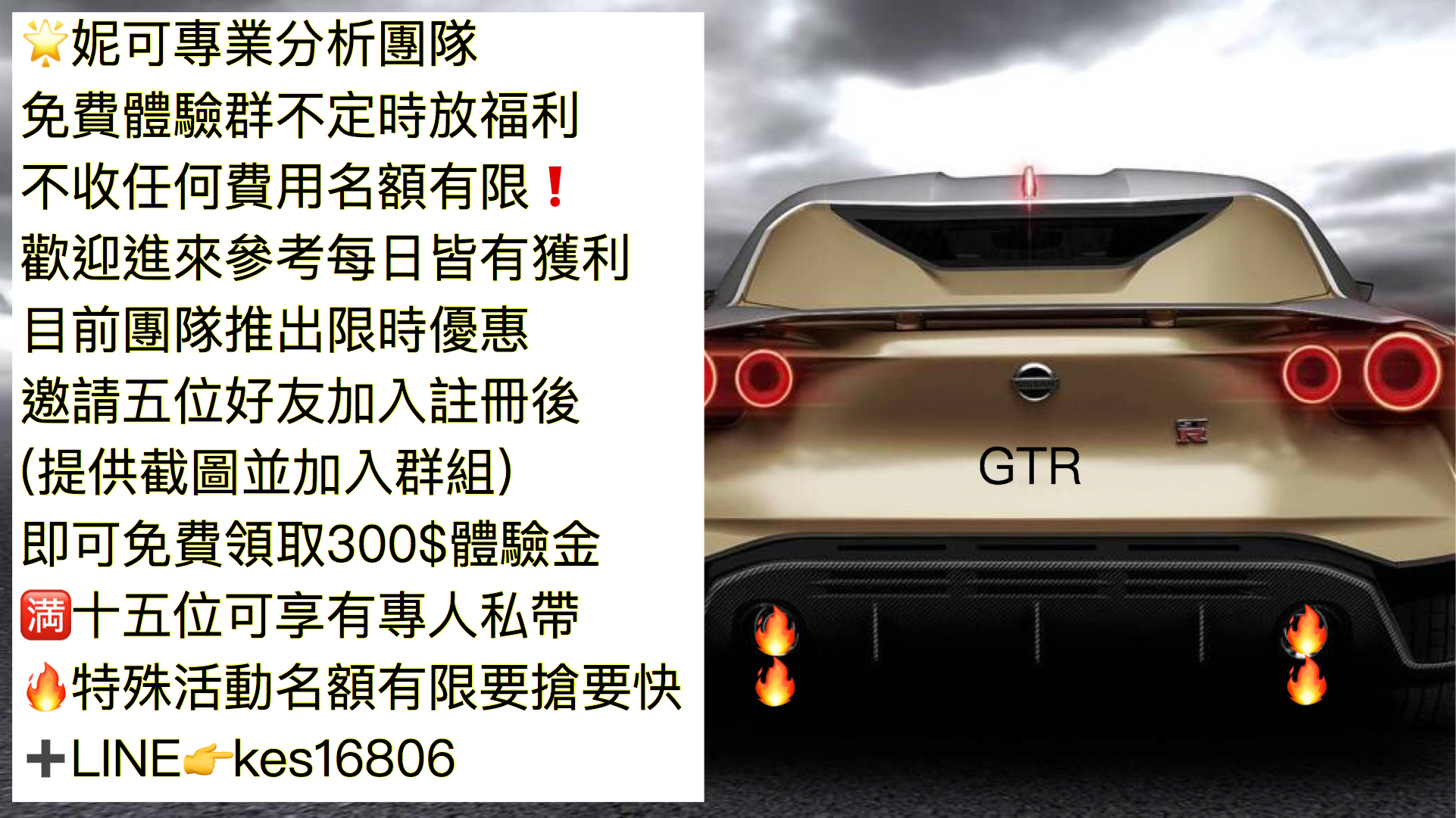 邀請好友註冊滿五人領取體驗金三百