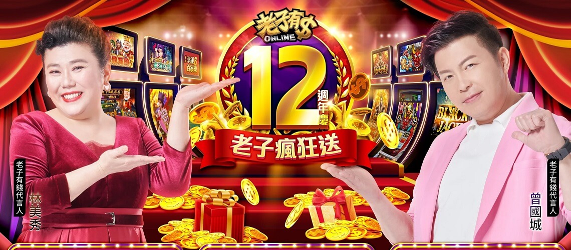 老子有錢出金方式，老子有錢會出金嗎?