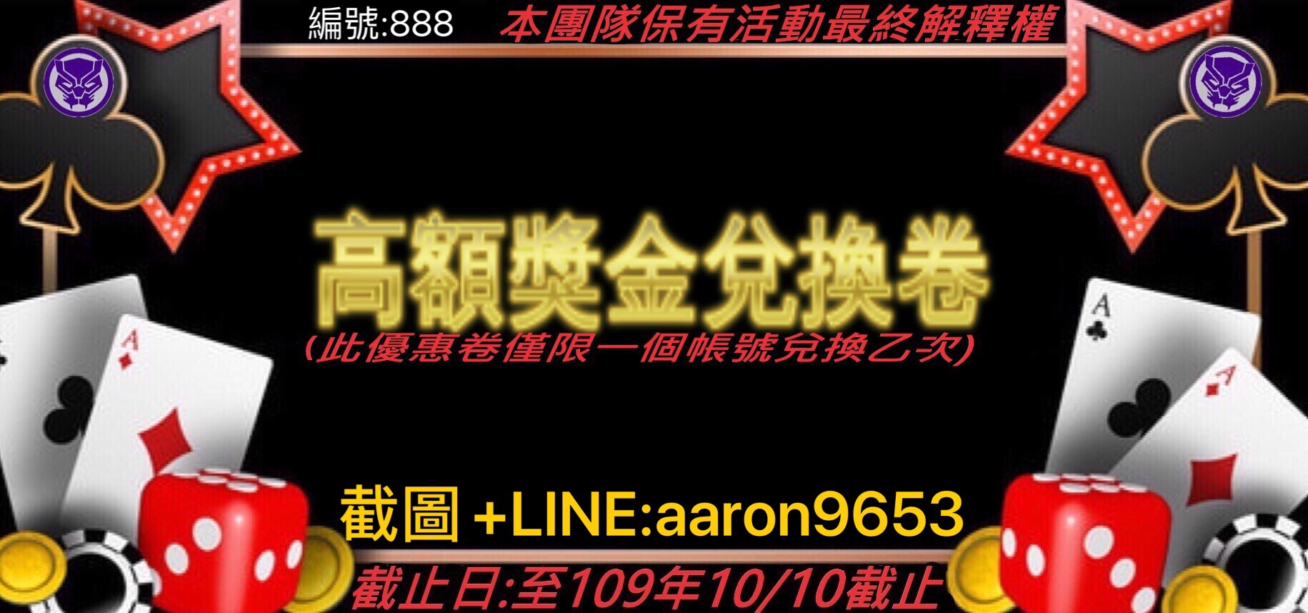 即日起9/26至