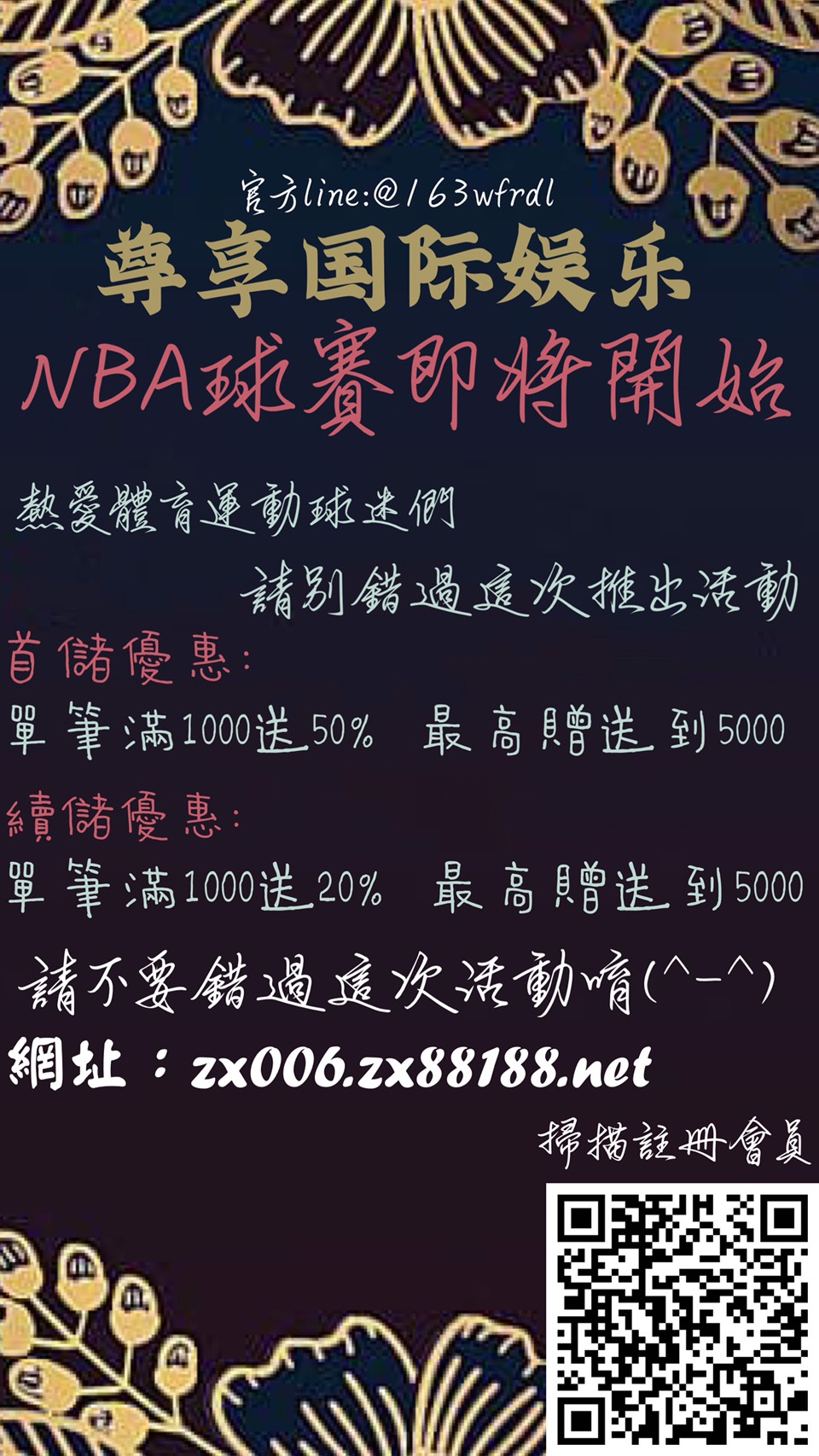 註冊會員送體驗金 挑戰2000帶回家